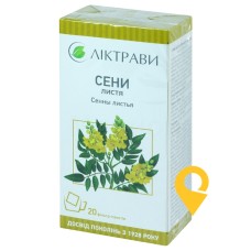 Сени листя листя 2.г №20 Ліктрави (Україна)