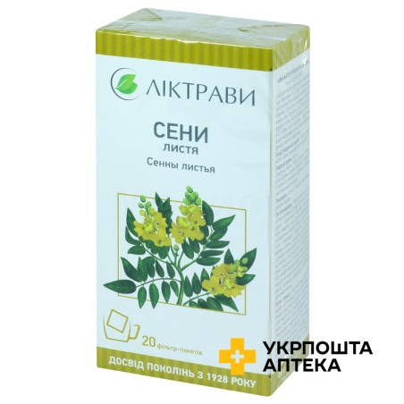Сени листя листя 2.г №20 Ліктрави (Україна)