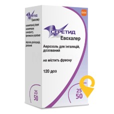 Серетід евохалер аерозоль д/інг. 25 мкг/доза + 50 мкг/доза 120.доз Глаксо Веллком Продакшн (Франція)