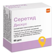 Серетид дискус пор. д/інг. 50 мкг/доза + 100 мкг/доза 60.доз Глаксо Веллком Продакшн (Франція)
