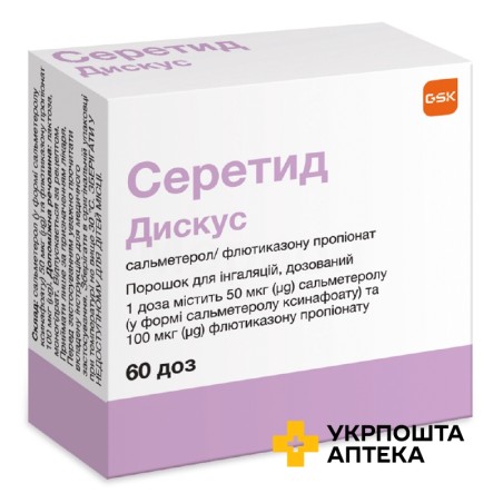 Серетид дискус пор. д/інг. 50 мкг/доза + 100 мкг/доза 60.доз Глаксо Веллком Продакшн (Франція)