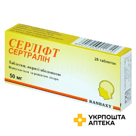 Серліфт табл. 50 мг №28 САН (Індія)