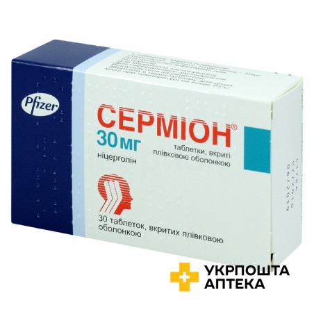 Серміон табл. 30 мг №30 Пфайзер Італіа (Італія)