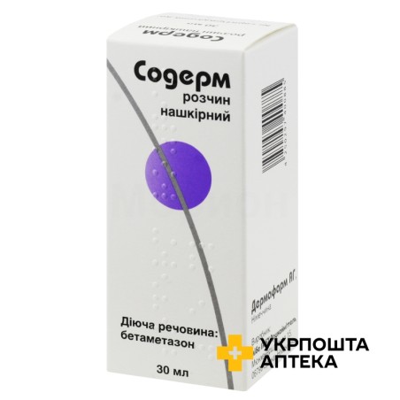 Содерм розчин 0,1 % 30.мл Мібе ГмбХ Арцнаймиттель (Німеччина)