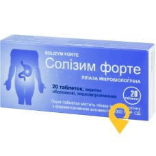 Солізим форте табл. 3000 ОД FIP №20 Технолог (Україна)