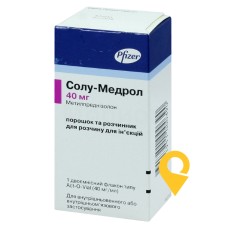 Солу-медрол пор. д/ін. 40 мг/мл з розчинником Пфайзер Менюфекчуринг Бельгія (Бельгія)