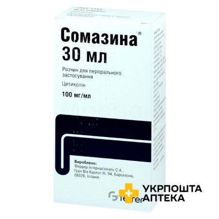 Сомазина р-н оральн 100 мг/мл 30.мл Феррер Інтернасіональ (Іспанія)