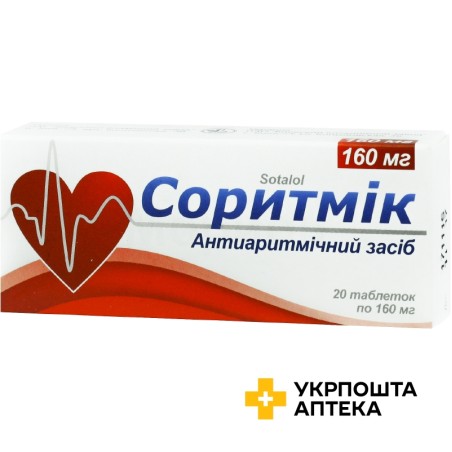 Соритмік табл. 160 мг №20 Київський вітамінний завод (Україна)