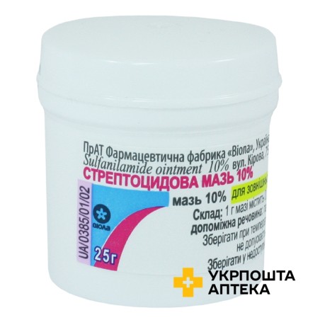 Стрептоцидова мазь мазь 10 % 25.г контейнер Віола (Україна)