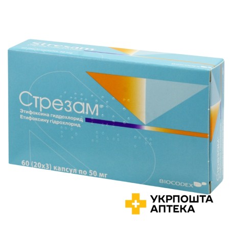 Стрезам капс. 50 мг №60 Біокодекс (Франція)