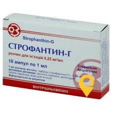 Строфантин-Г р-н д/ін. 0,25 мг/мл 1.мл №10 ДЗ ДНЦЛЗ (Україна)