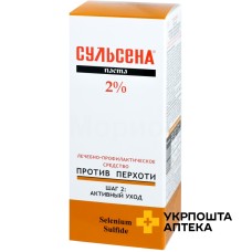 Сульсена паста 2 % 75 мл Амальгама Люкс (Україна)