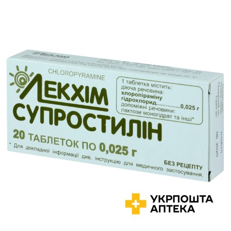 Супростилін табл. 25 мг №20 Лекхім-Харків (Україна)