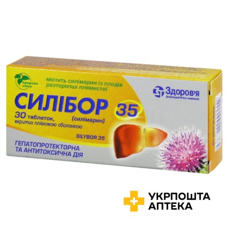 Силібор табл. 35 мг №30 Здоров'я ФК (Україна)
