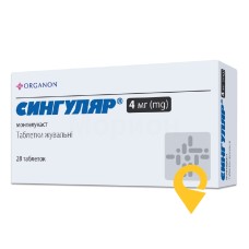 Сингуляр табл. жув. 4 мг №28 Мерк Шарп енд Доум (Нідерланди)