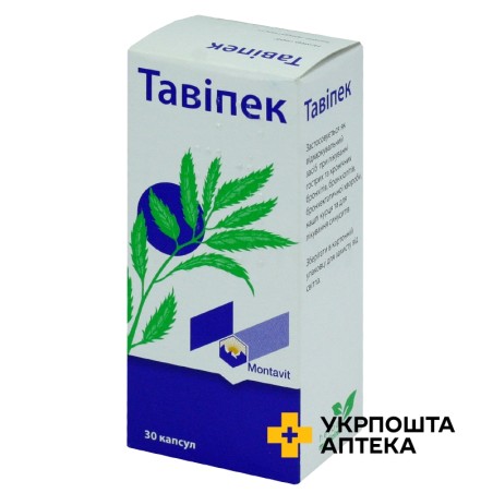 Тавіпек капс. кишковорозч. 150 мг №30 Монтавит (Австрія)