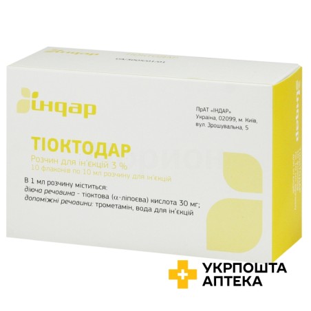 Тіоктодар р-н д/ін. 30 мг/мл 10.мл №10 Індар (Україна)
