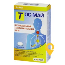 Тос-май табл. №16 Алкала Фарма (Іспанія)