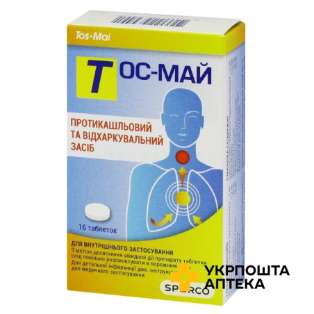 Тос-май табл. №16 Алкала Фарма (Іспанія)