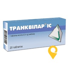 Транквілар табл. 0,3 г №20 ІнтерХім (Україна)