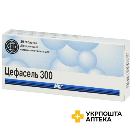 Цефасель табл. 300 мкг №20 Цефак (Німеччина)