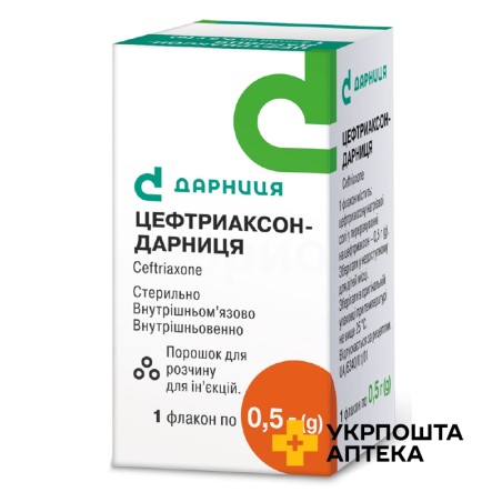 Цефтриаксон пор. д/ін. 0,5 г Дарниця ФФ (Україна)