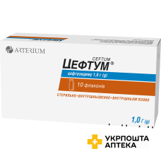 Цефтум пор. д/ін. 1 г №10 фл. Артеріум (Україна)