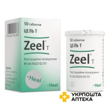 Цель Т табл. №50 Хеель (Німеччина)