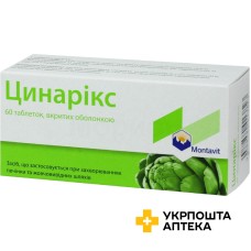 Цинарікс табл. 55 мг №60 Монтавит (Австрія)