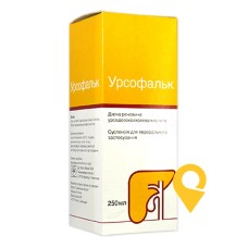 Урсофальк сусп. орал. 250 мг/5 мл 250.мл Др. Фальк (Німеччина)