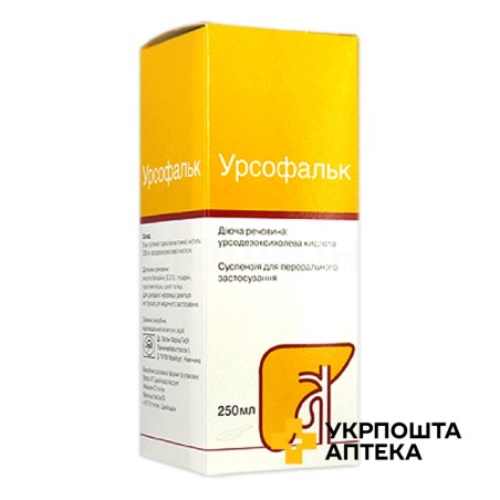 Урсофальк сусп. орал. 250 мг/5 мл 250.мл Др. Фальк (Німеччина)
