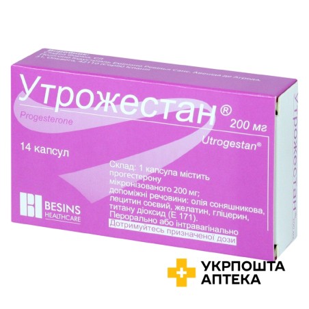 Утрожестан капс. 200 мг №14 Циндеа Фарма (Іспанія)