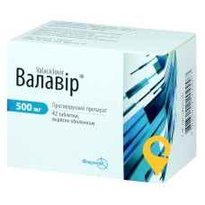 Валавір табл. 500 мг №42 Фармак (Україна)