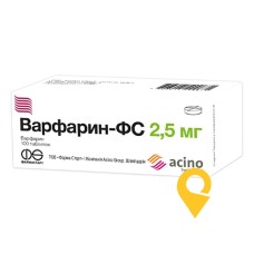 Варфарин табл. 2,5 мг №100 Фарма Старт (Україна)