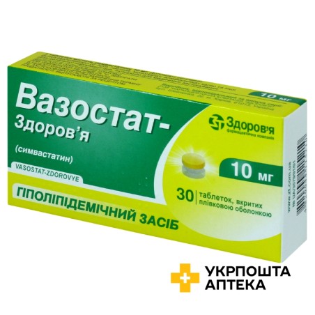 Вазостат табл. 10 мг №30 Здоров'я ФК (Україна)