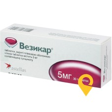 Везикар табл. 5 мг №30 ДЕЛФАРМ МЕППЕЛ Б.В. (Нідерланди)