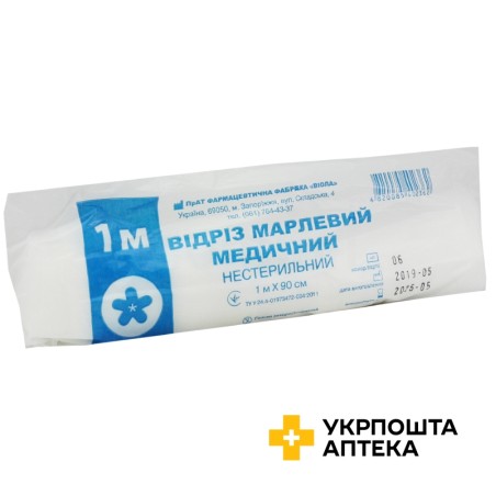 Відріз марлевий 1 м * 90 см Віола (Україна)