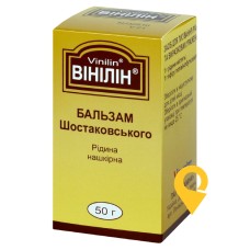 Вінілін рідина 50.г Вітаміни (Україна)