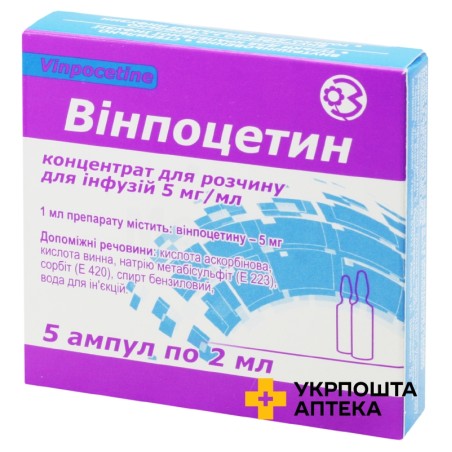 Вінпоцетин конц. інф. 5 мг/мл 2.мл №5 ДЗ ДНЦЛЗ (Україна)