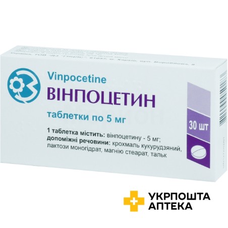 Вінпоцетин табл. 5 мг №30 ДЗ ДНЦЛЗ (Україна)