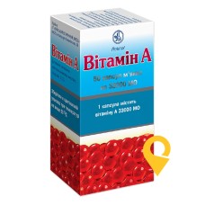 Вітамін А капс. м'які 33000 МО №50 Київський вітамінний завод (Україна)