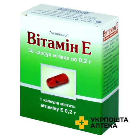 Вітамін E капс. м'які 200 мг №30 Київський вітамінний завод (Україна)