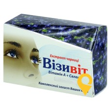 Візивіт капс. 200 мг №30 Київський вітамінний завод (Україна)