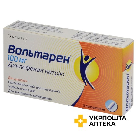 Вольтарен супп. 100 мг №5 Дельфарм Юнінг (Франція)