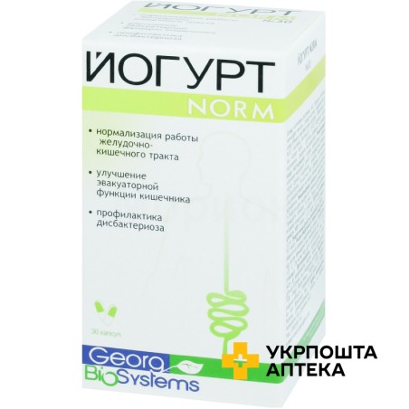 Йогурт Норм капс. №30 Георг Біосистеми (Україна)
