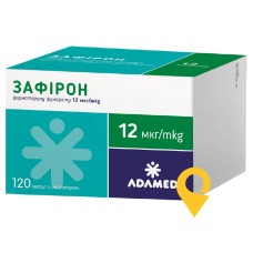 Зафірон капс. д/інг. 12 мкг з інгаляційним пристроєм №120 Адамед Фарма (Польща)