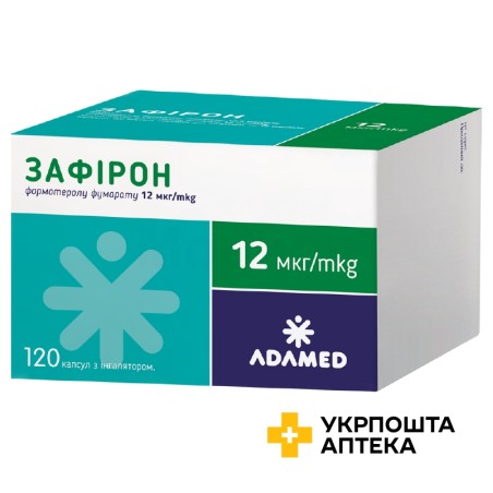 Зафірон капс. д/інг. 12 мкг з інгаляційним пристроєм №120 Адамед Фарма (Польща)