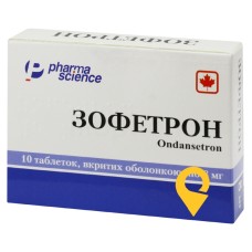 Зофетрон табл. 8 мг №10 Фармасайнс (Канада)