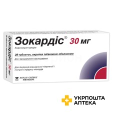 Зокардіс табл. 30 мг №28 Менаріні Мануфактурінг (Італія)