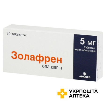 Золафрен табл. 5 мг №30 Adamed (Польща)